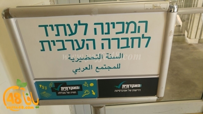 yom mafto7 koliaya (2).jpg